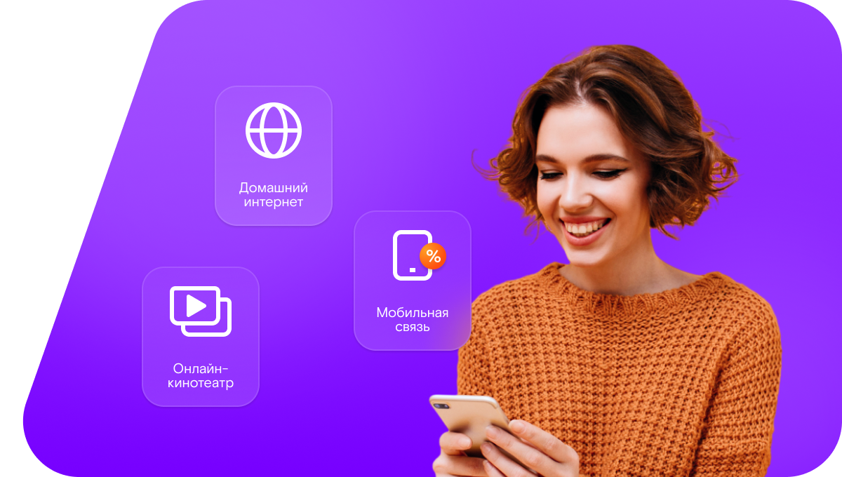 Промо-тарифы Ростелеком в&nbsp;Хабаровске